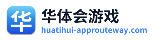华体会游戏 Logo